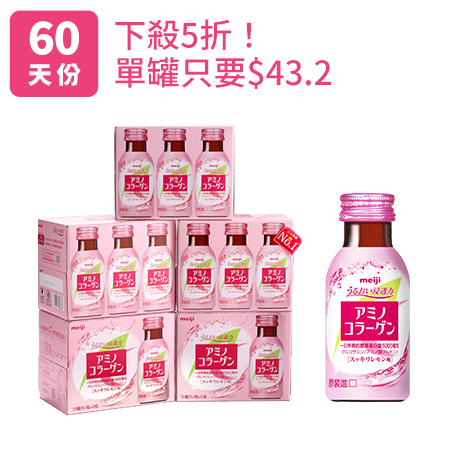 【明治】膠原蛋白飲-檸檬口味X2 (共60入)
