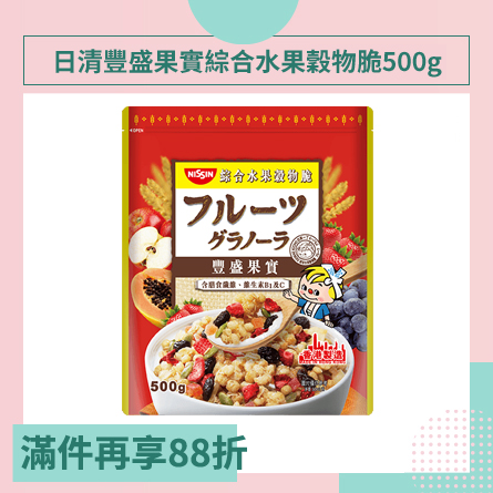 【日清】豐盛果實綜合水果穀物脆500g
