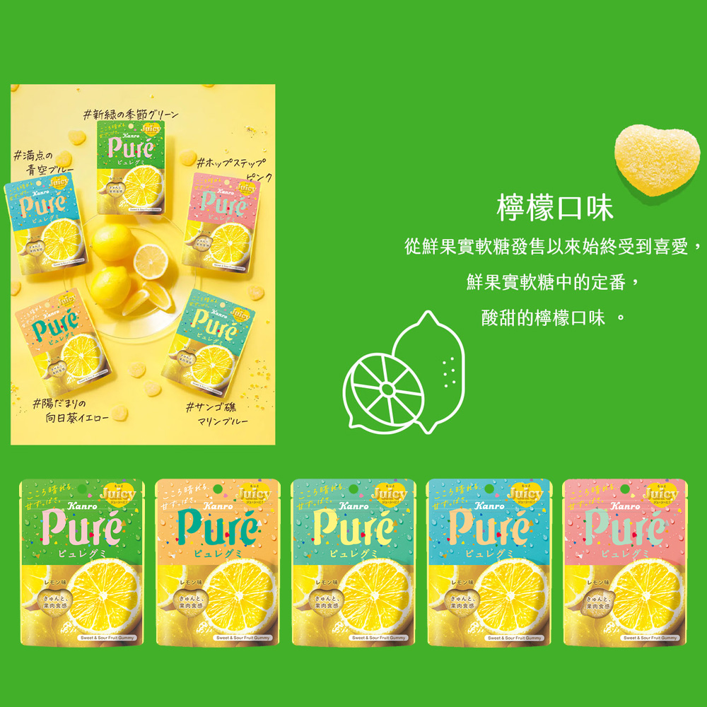 【Kanro 甘樂】日本甘樂鮮果實軟糖檸檬口味盒裝6包入(56gx6)