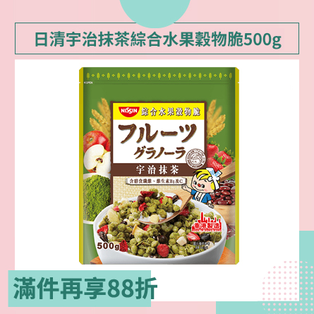 【日清】宇治抹茶綜合水果穀物脆500g